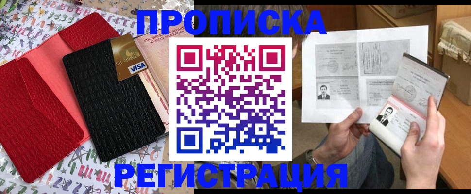 прописка поиск в Бугульме