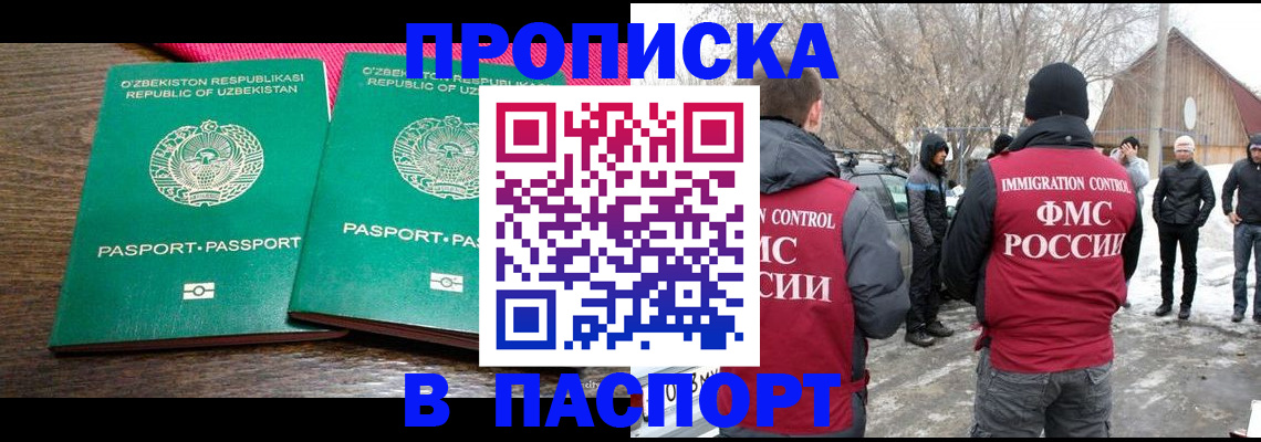 временная регистрация в квартире в Бугульме