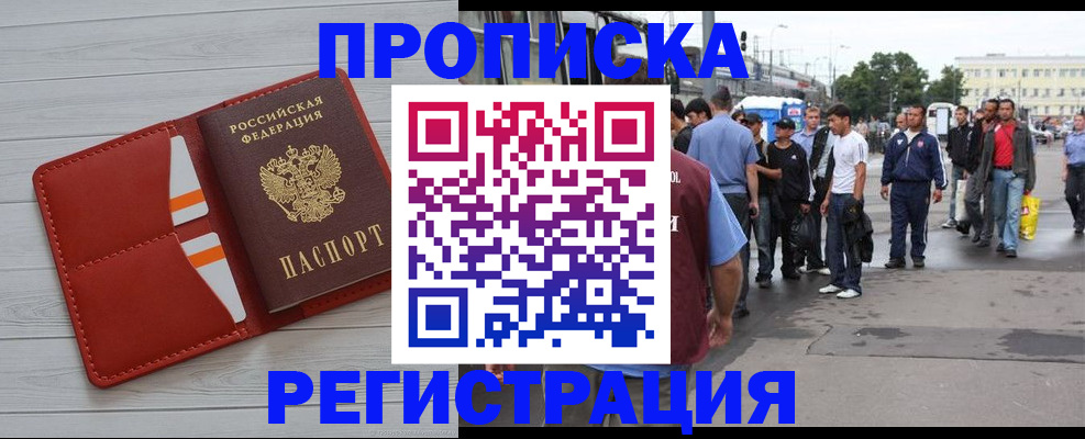 временная прописка в Бугульме