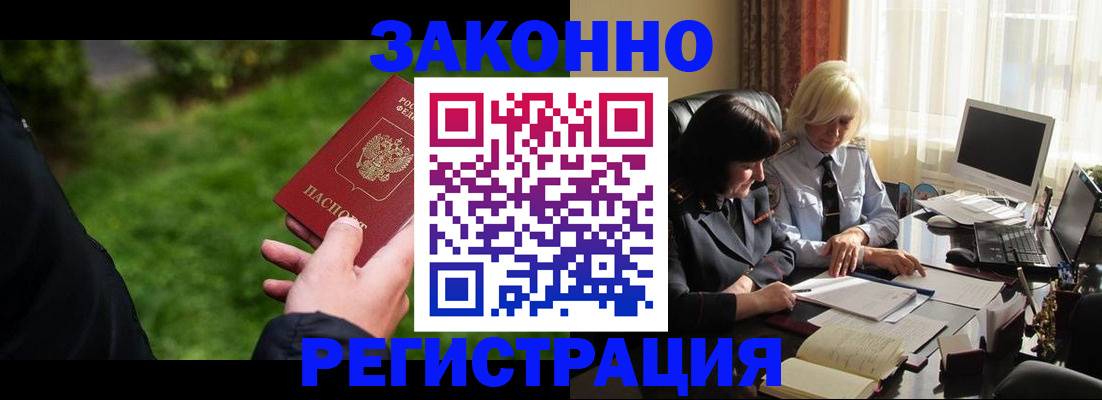 купить прописку в Бугульме