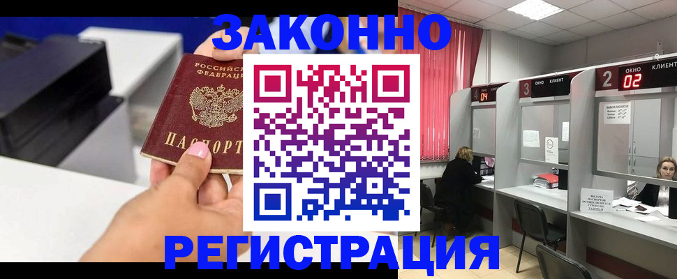 прописка для военкомата в Бугульме