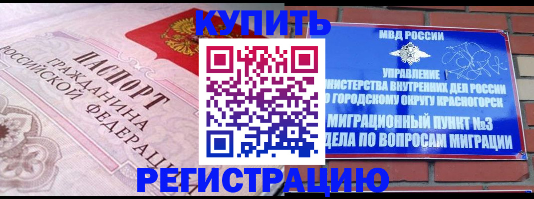 прописка в квартире в Бугульме