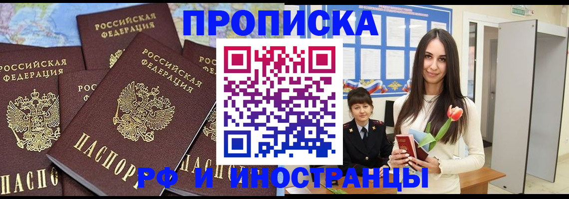 временная регистрация купить в Бугульме