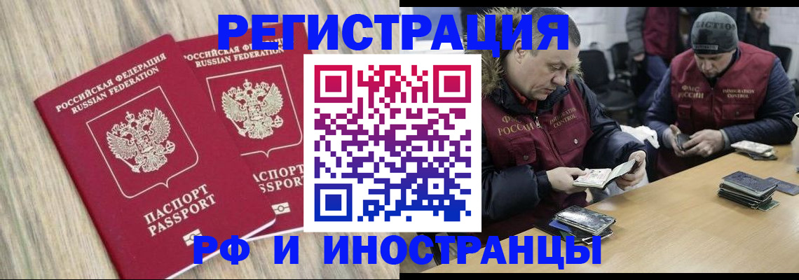 прописка в Бугульме